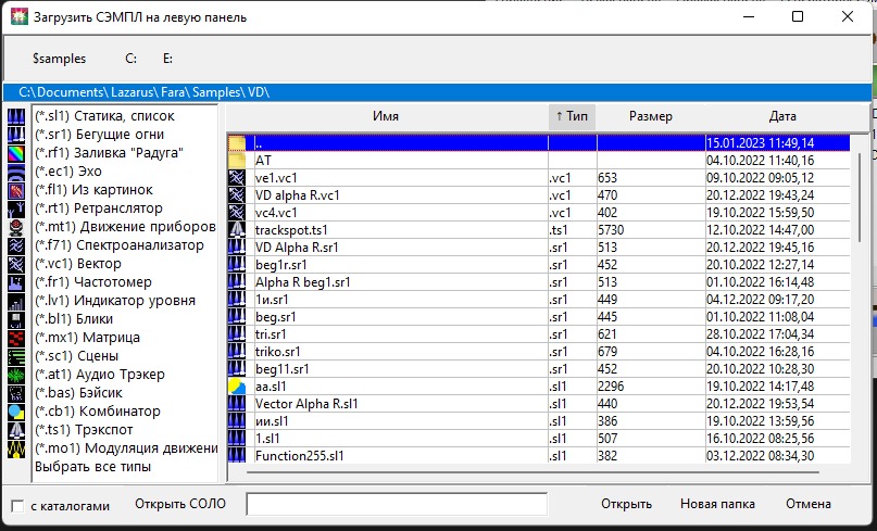 Fara DMX Folders
