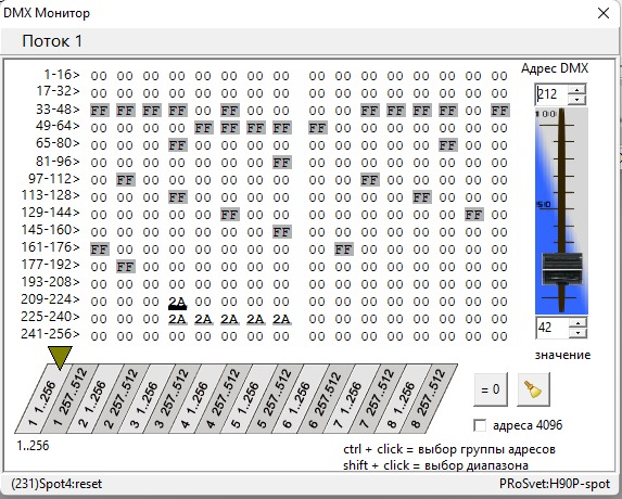 Fara DMX screenshot