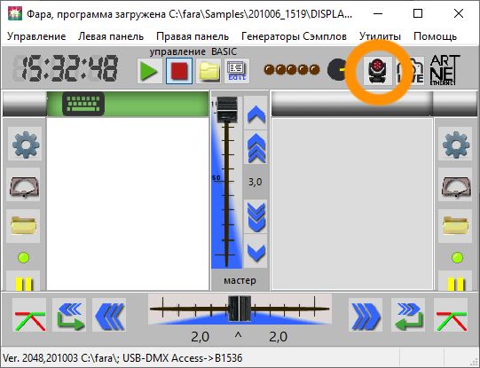 Fara DMX screenshot