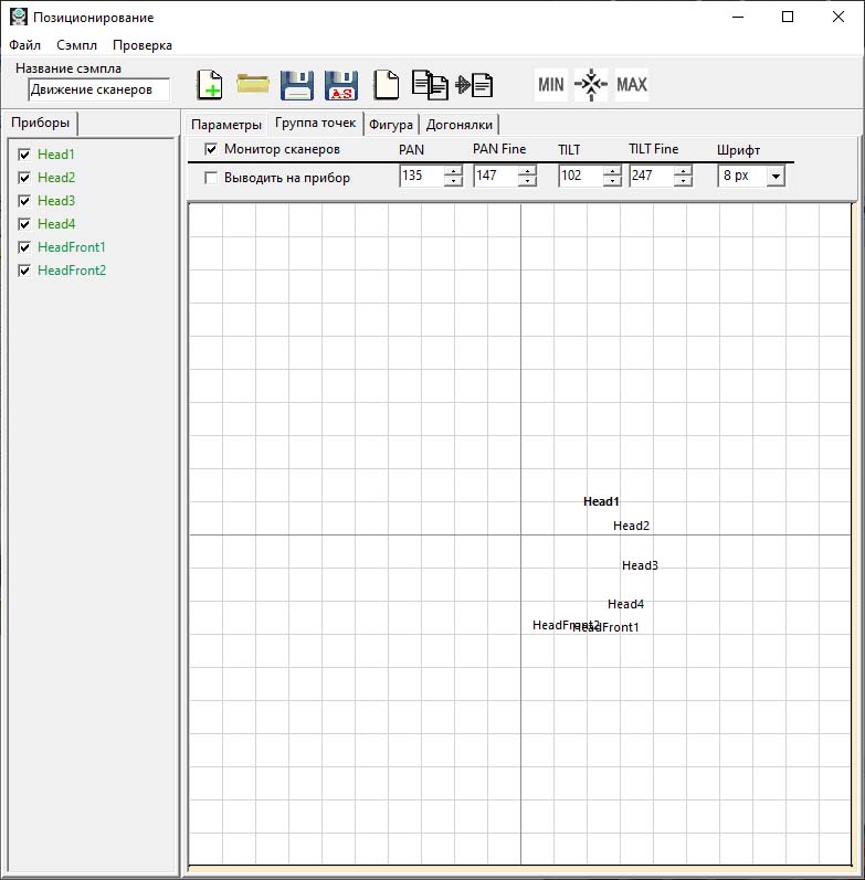 Fara DMX screenshot