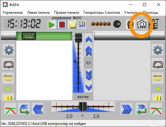 Fara DMX screenshot