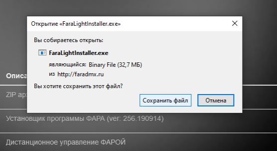 Скачать инсталляор