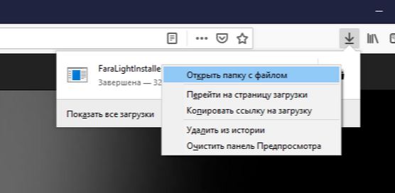 Открыть папку с файлом