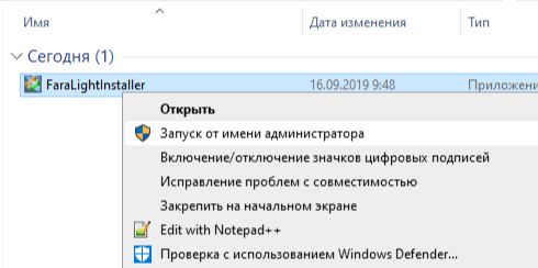 Запустить от имени
			  администратора