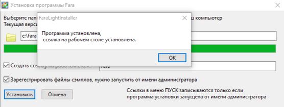 Установка завершена