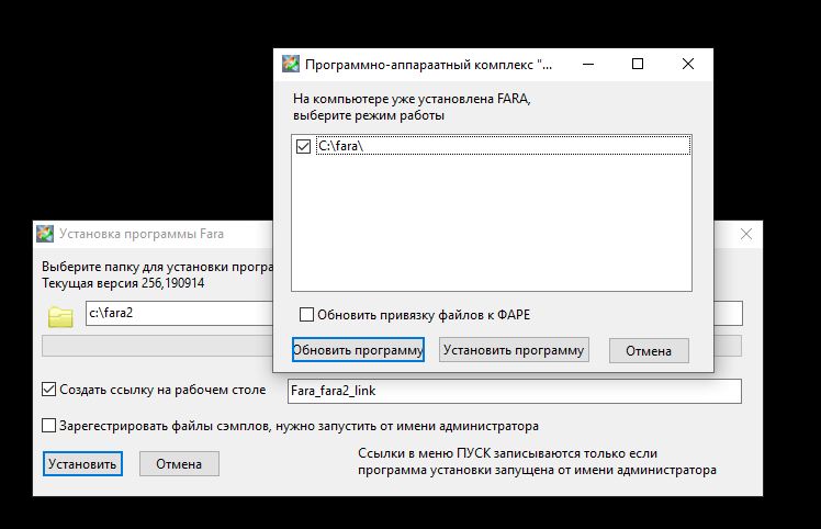Обновление программы